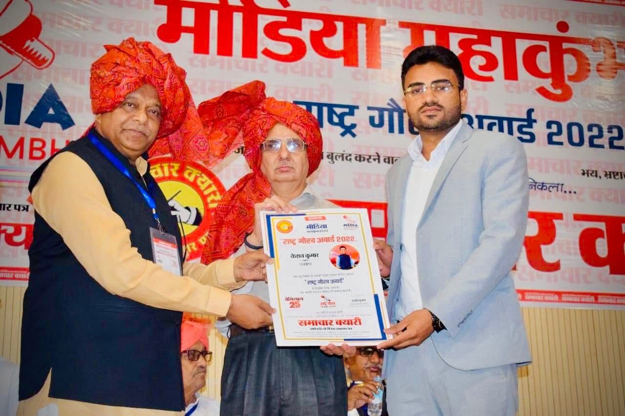 Recieved Rashtra Gaurav Award from Mahavir Kaushik, Home Secretary Haryana